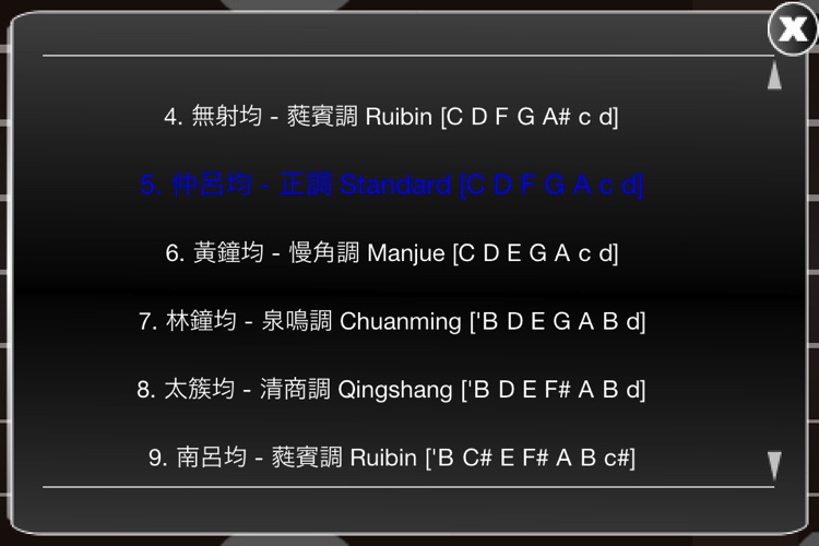 古琴 Guqin - Ancient Chinese Zither screenshot-4