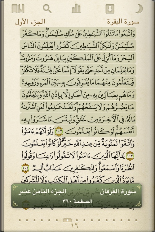 "القرآن الكريم : إهداء من بيت التمويل الكويتي "بيتك