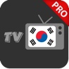 Korea TV Pro - 온라인으로 TV를 시청