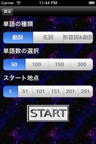 Flash英単語 screenshot 4