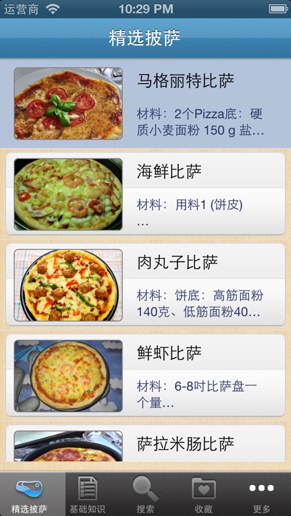 披萨做法图解(步步图解,一学就会)