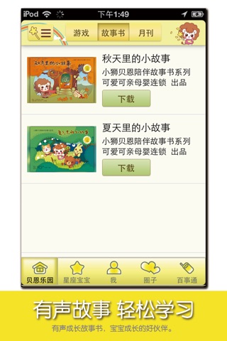 可爱可亲 screenshot 2