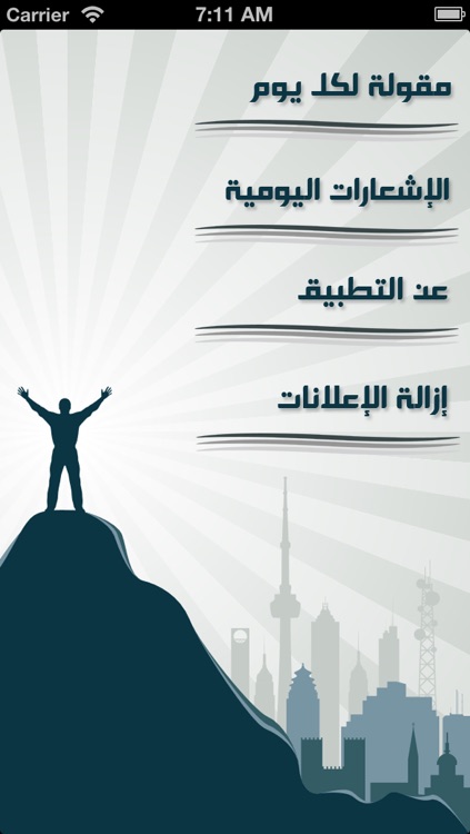 مقولات النجاح