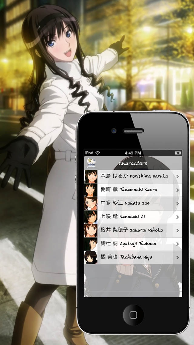 How to cancel & delete Amagami Wallbook Anime from iphone & ipad 4