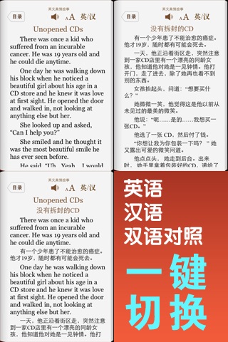 口袋里的英文故事书 screenshot 3