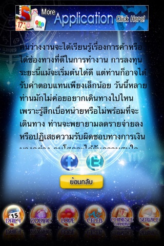 Horoscope by Horoworld.com screenshot 2