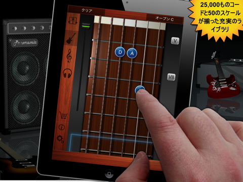 Guitar Suite HD 無料 - メトロノーム, デジタルチューナー,コードのおすすめ画像2