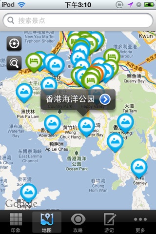 香港旅游攻略 screenshot 2