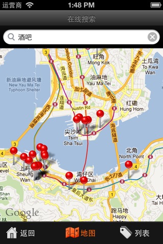 Hong Kong Travel Map screenshot 2
