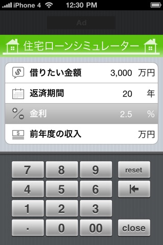 Mortgage Payment Calculator screenshot 2