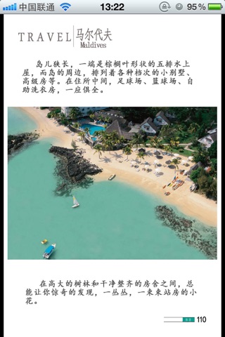 马尔代夫最全旅游指南-不可不去的地方-豆豆游 screenshot 3