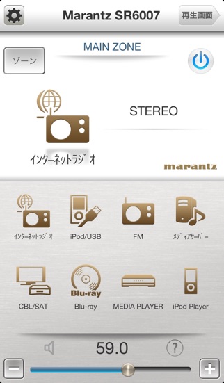 Marantz Remote Appのおすすめ画像1