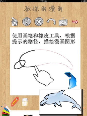 Draw a Cartoon 1 — Animals Version screenshot 3