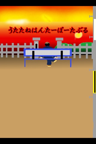 Utatane Hunter Portable screenshot 2