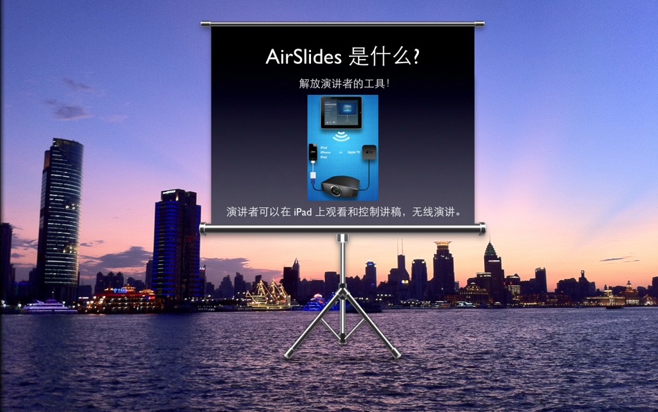 #2. AirSlidesX for Mac OS X (macOS) 由: Shanghai ChangeTech Co. Ltd.