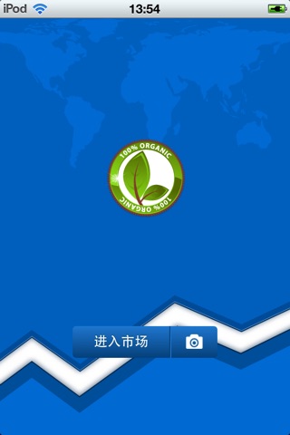 中国冷链物流平台 screenshot 2