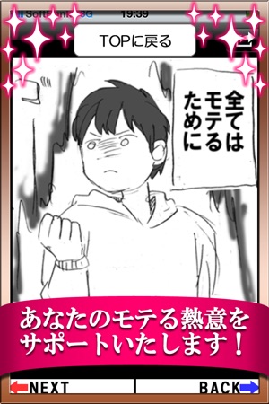 Win Girl's Comic(圖4)-速報App