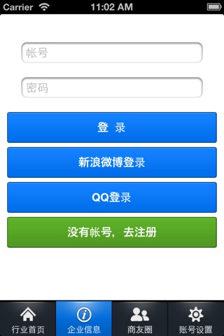 皮革制品 screenshot 4