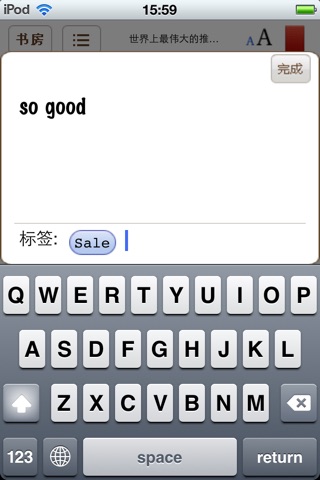 TT读书iPhone版 screenshot 4