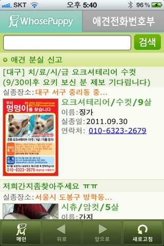 후스퍼피 screenshot 3