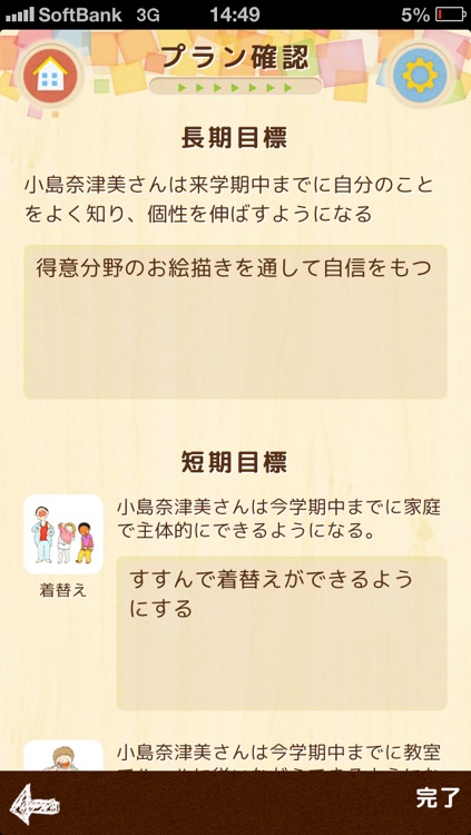 ADOC-S Free Making Education Plans screenshot-3