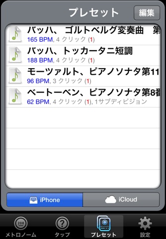 iTempo : Professional Metronome screenshot 4
