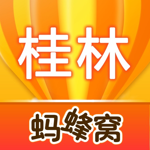 桂林游记攻略 icon