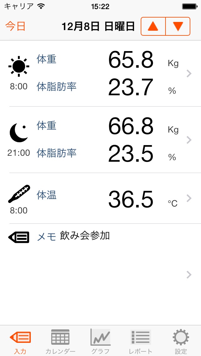 SproWeight screenshot1