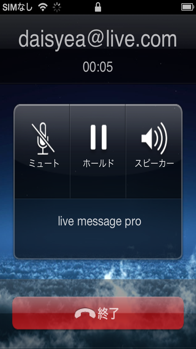 Live Messenger Proのおすすめ画像3