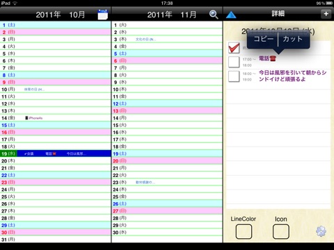 3 Months Calendar (sync with Google Calendar™) screenshot 3