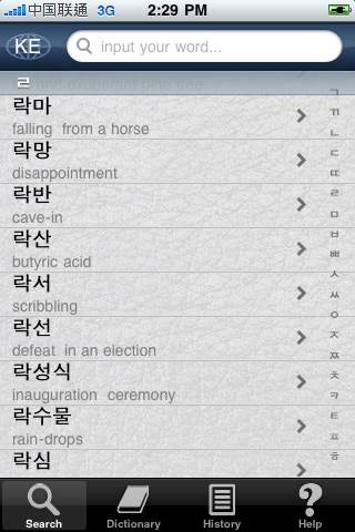 Magic En Kor En Dictionary screenshot 2