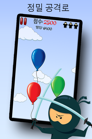 Balloon Ninja - Relax with the Best Fun and Cool Free Action Game App for Kids and Family screenshot 3