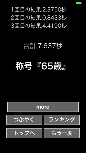 FireFighterParty(圖5)-速報App