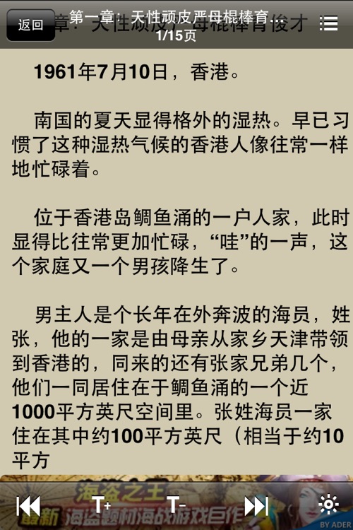 11位天王巨星传记合集 screenshot-3