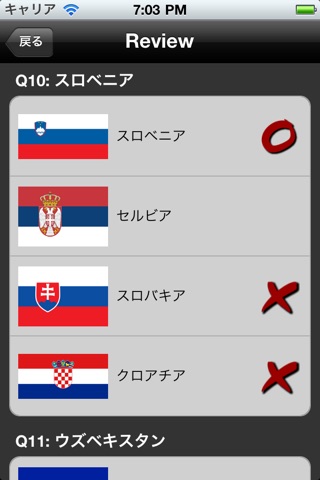 National Flags Quiz screenshot 4