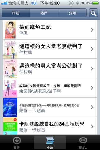 綠書城+ screenshot 2