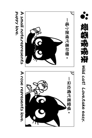 blackycat-comic1小黑貓漫畫1 screenshot 3