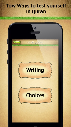 Memorize The Quran - Free(圖3)-速報App