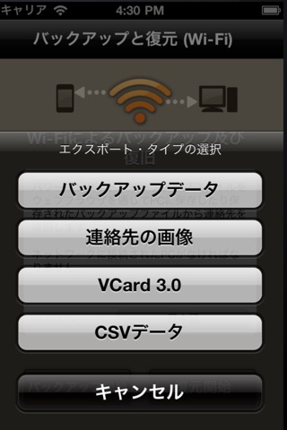 エアコンタクト(連絡先復元,バックアップ,... screenshot1