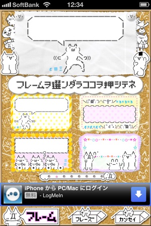 Text-Art 贴图助手(圖1)-速報App