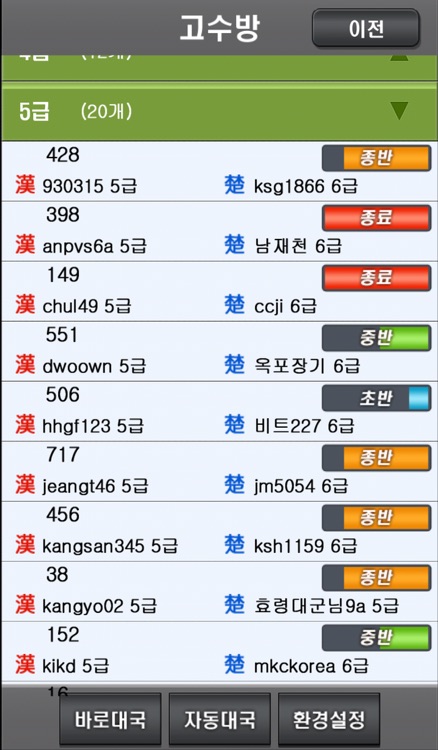 엠게임 장기