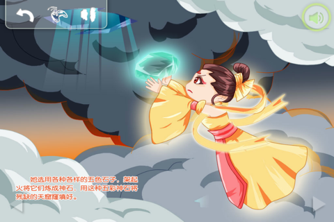 神话故事乐园 screenshot 4