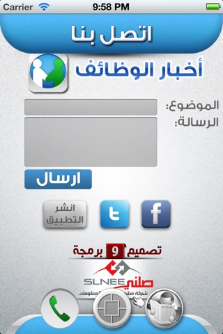 اخبار الوظائف screenshot 4