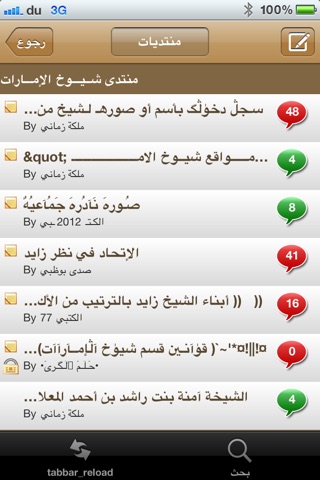 الكتبي screenshot 2