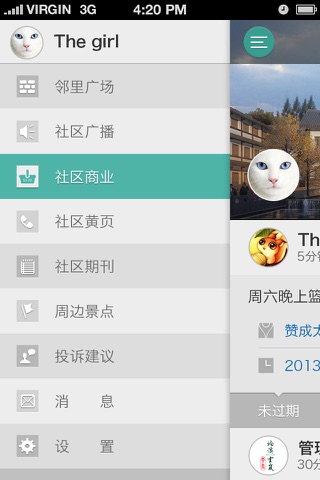 楠溪云岚 screenshot 3