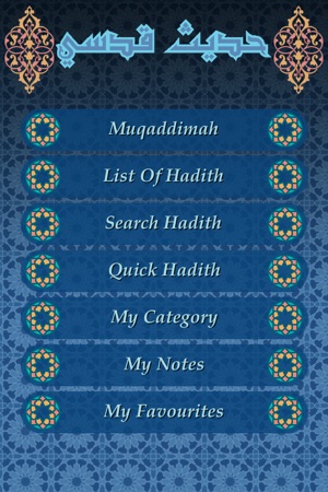 Hadith Qudsi (40 Sacred Hadith)