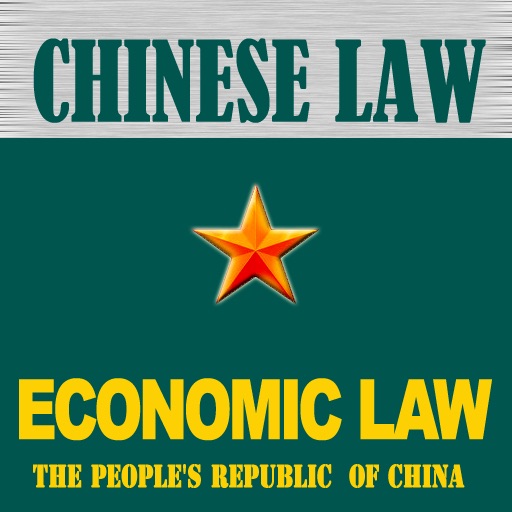 Chinese Economic Law