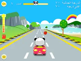 Game screenshot HD سيارة الباندا hack