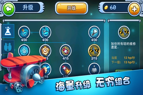 卑鄙的玩具 screenshot 2