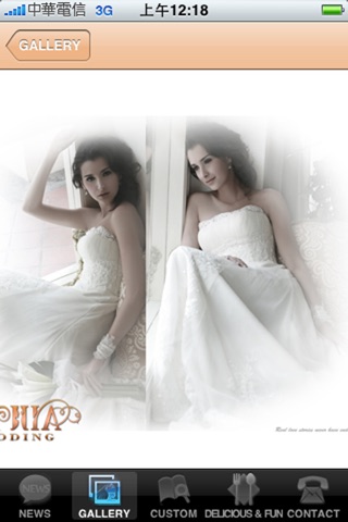 Sophia  Wedding  Collection screenshot 2